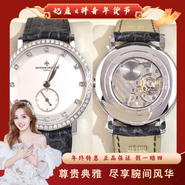 江诗丹顿/手动机械/95新/表径35/S992411010003/250122SS0025