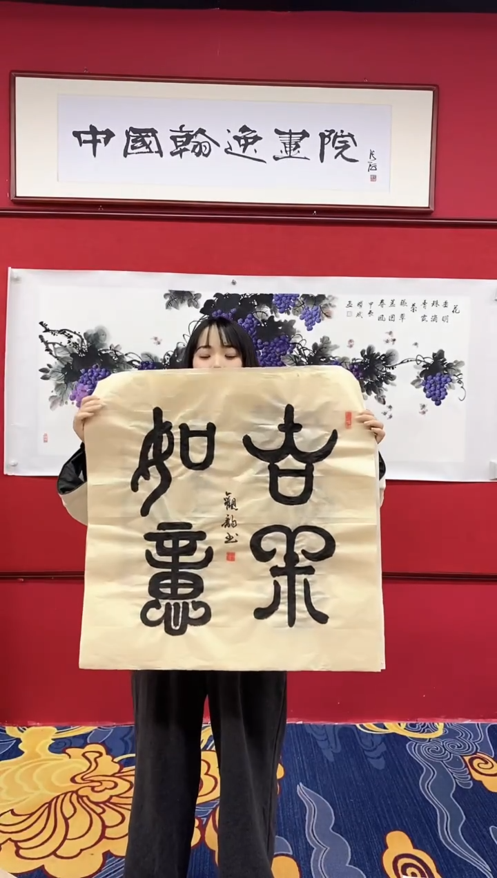 书法书法国画手绘作品《》