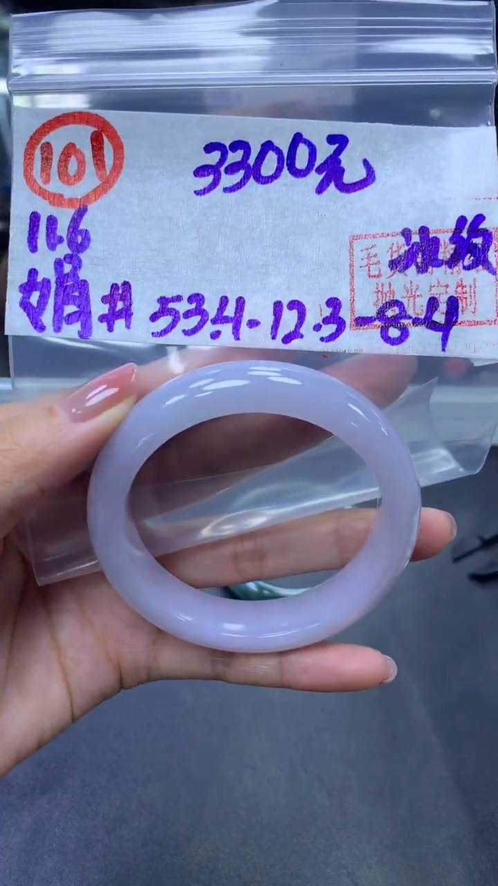 未镶嵌定制翡翠101手镯53.4冰纹+3300元+拍一发一