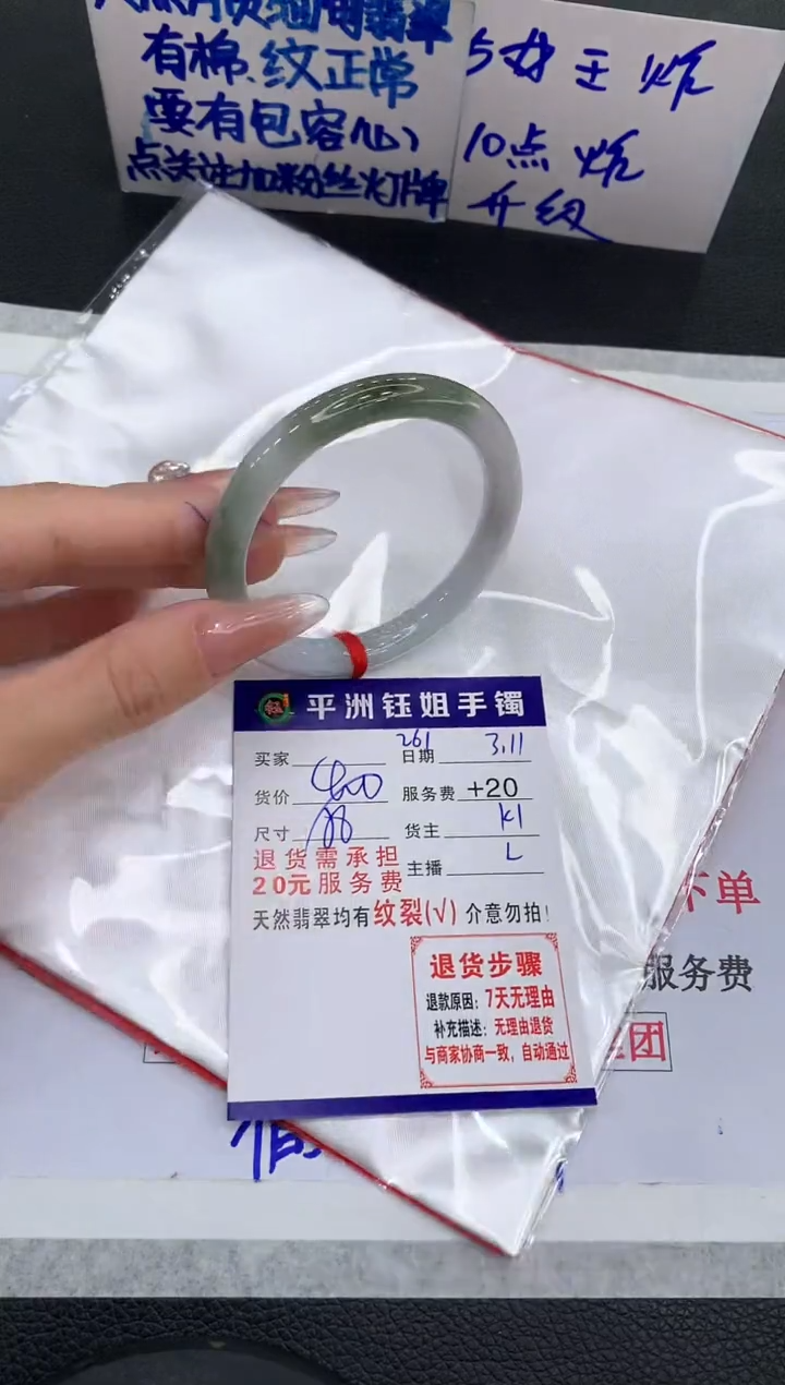 【闪购商品】翡翠手镯未镶嵌11111111111111