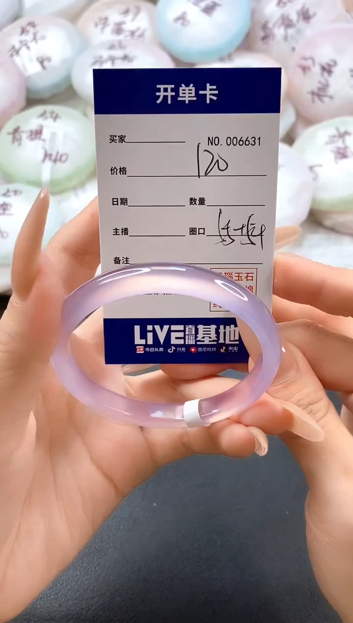 手镯玛瑙/玉髓未镶嵌6631圈口54-55