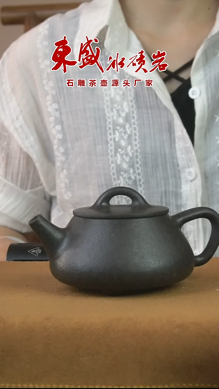冰碛岩石雕茶壶石瓢