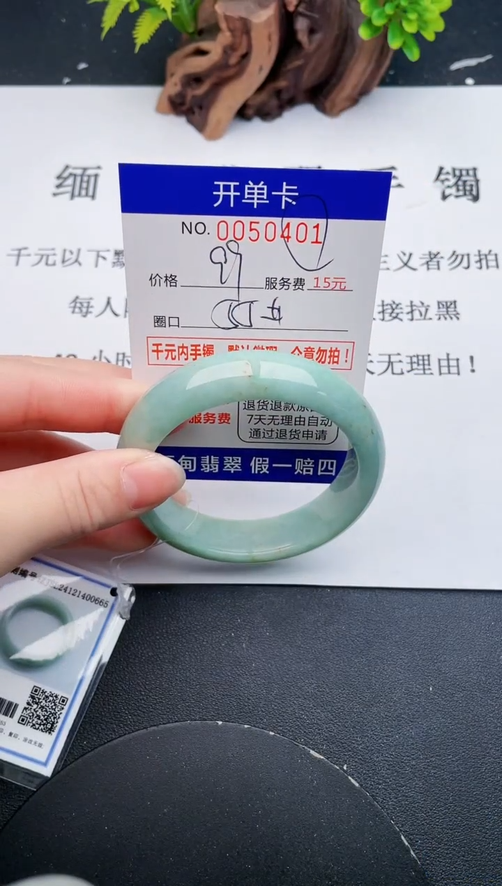 【闪购商品】翡翠手镯未镶嵌01天然翡翠A货