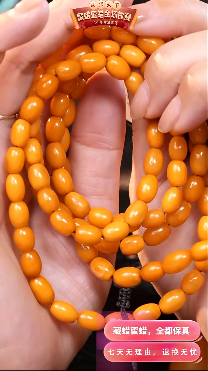 【闪购商品】蜜蜡颈饰未镶嵌7631天然蜜蜡琥珀假一罚四