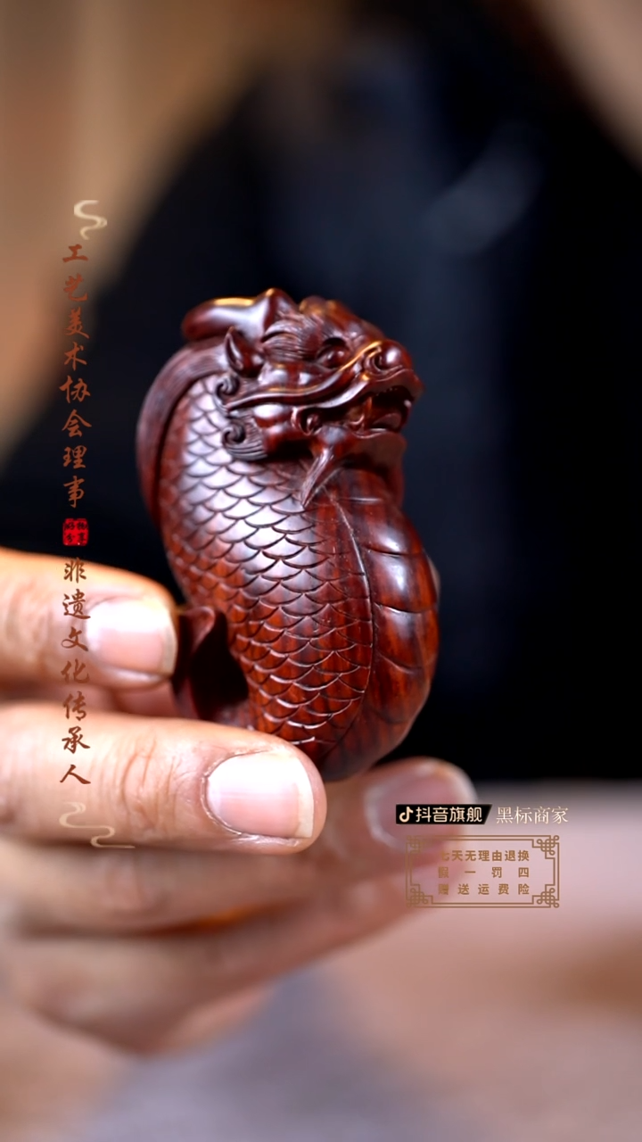 【闪购商品】檀香紫檀（小叶紫檀）木雕鱼化龙