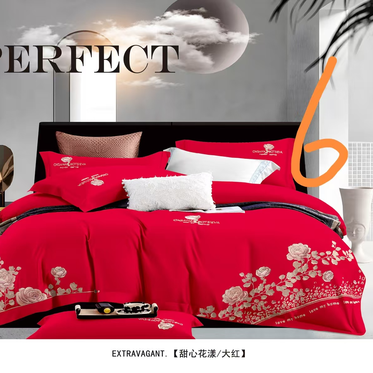 新疆长绒棉200支双股四件套绣花大红色轻奢高档亲肤婚庆