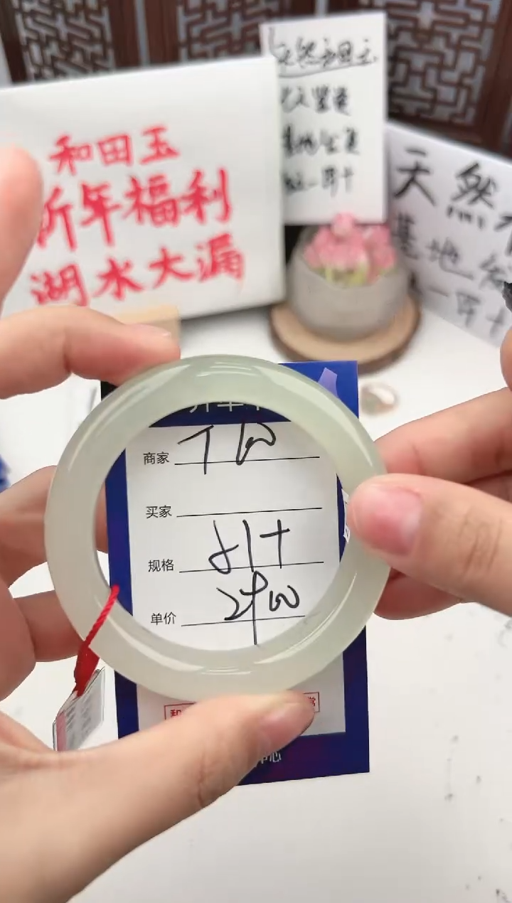 【闪购商品】和田玉手镯未镶嵌微色差T60