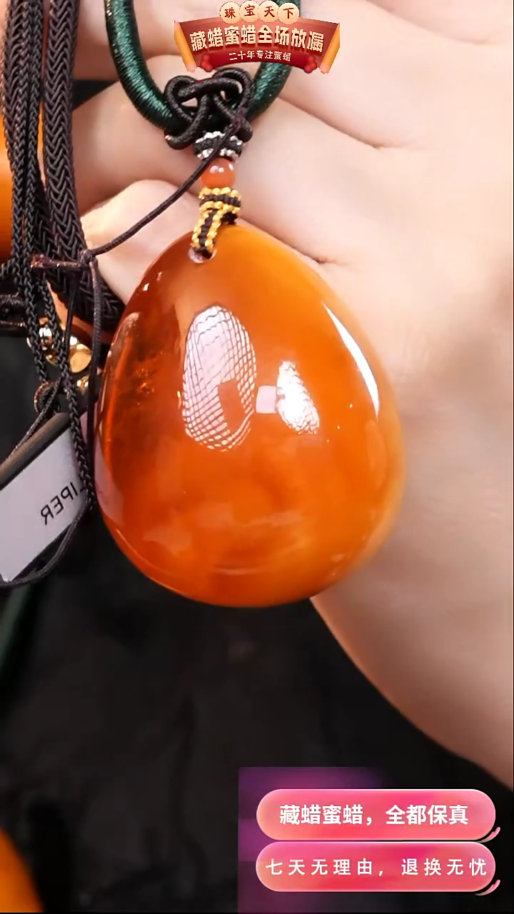 【闪购商品】蜜蜡颈饰未镶嵌7481天然蜜蜡琥珀假一罚四