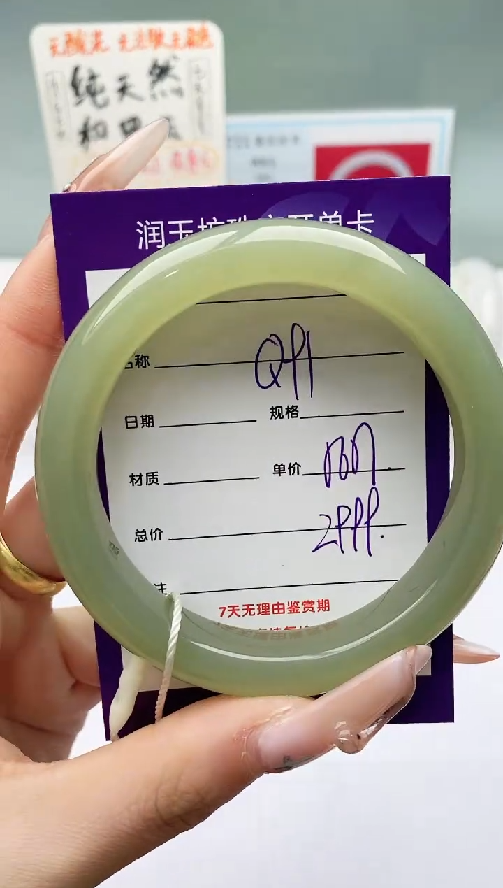 【闪购商品】和田玉手镯未镶嵌Q91微色差