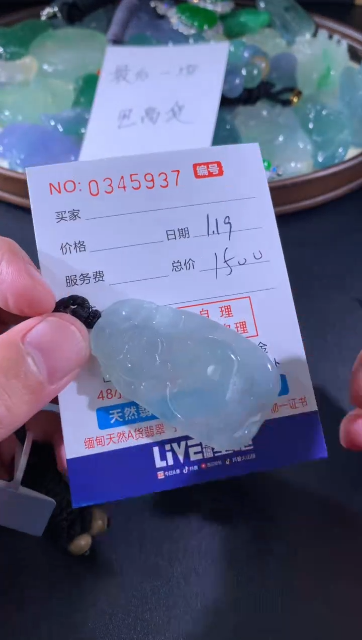 【闪购商品】翡翠颈饰未镶嵌天然A货翡翠