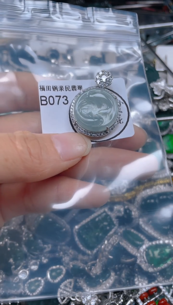 【闪购商品】翡翠吊坠(不含链)未镶嵌073