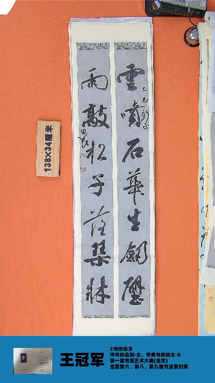 【闪购商品】书法书法路思良老师纯手写精品1138*34