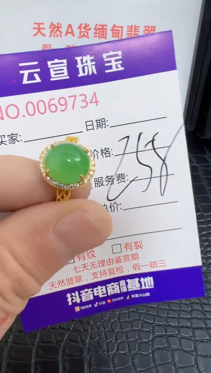 银S925镶嵌戒指翡翠9734