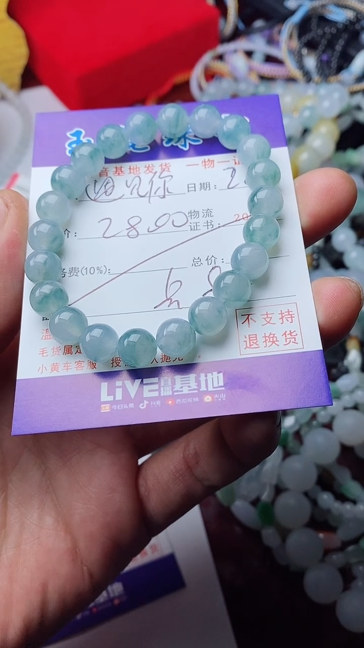 【闪购商品】定制翡翠未镶嵌手串