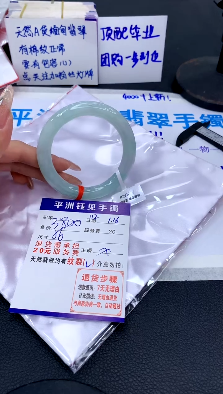 【闪购商品】翡翠手镯未镶嵌11111111111111111