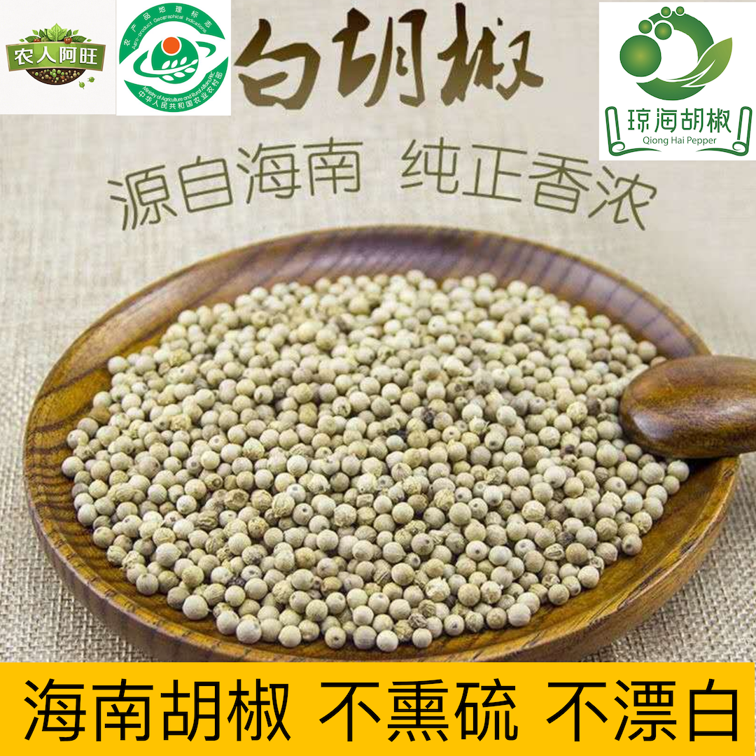 送50克胡椒粒 不送研磨器【正宗海南胡椒颗粒】 农户自种 