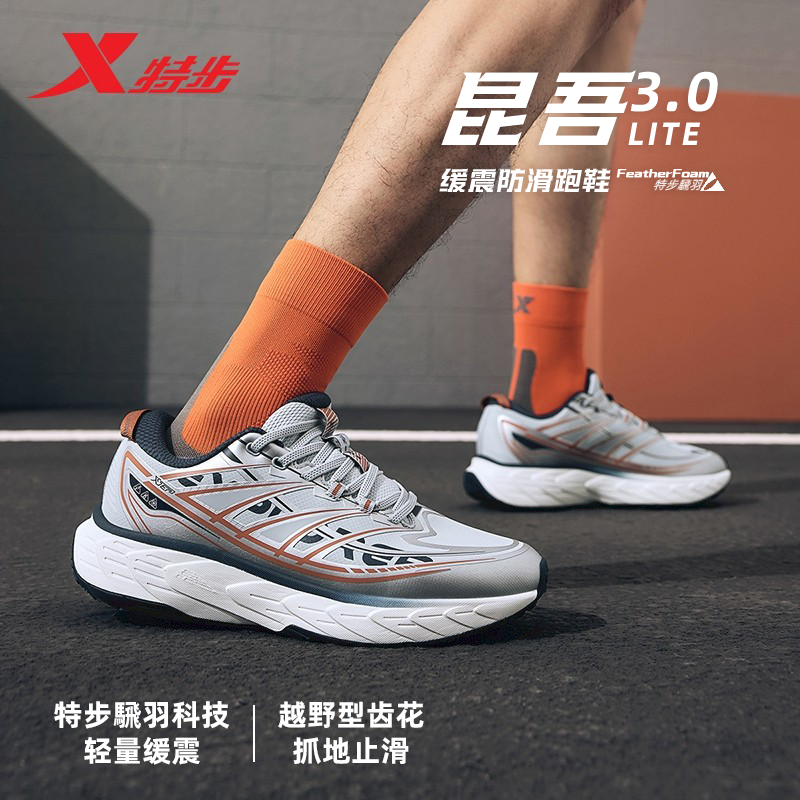 特步昆吾3.0 LITE丨革面防泼水跑鞋男女同款减震回弹跑步鞋运动鞋