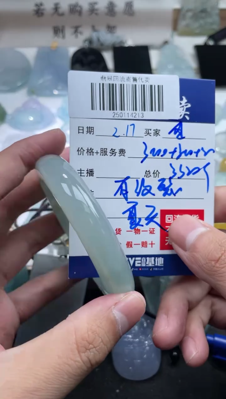 【闪购商品】定制翡翠未镶嵌250114213