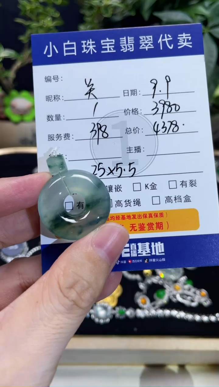 吊坠(不含链)未镶嵌翡翠关**们吊坠