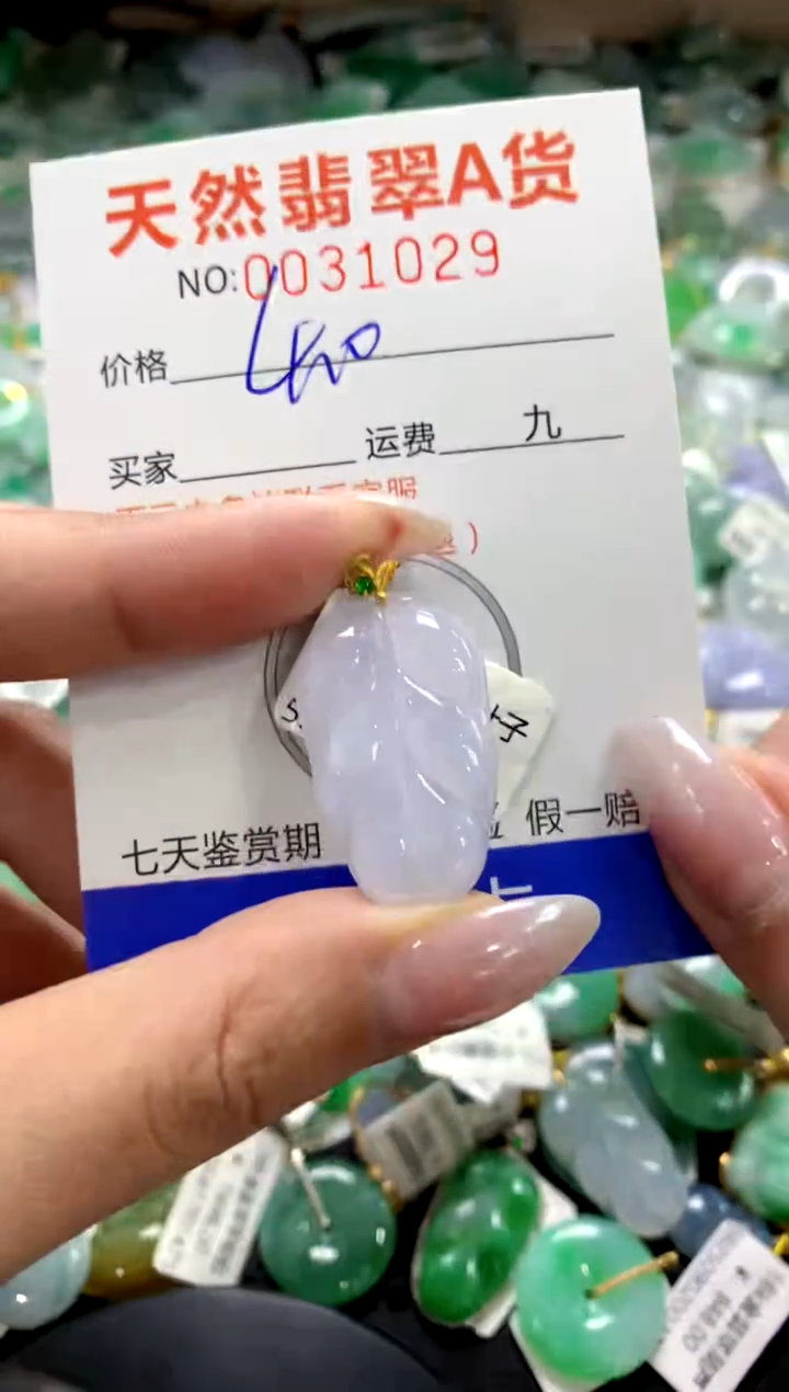 颈饰18K金镶嵌翡翠1