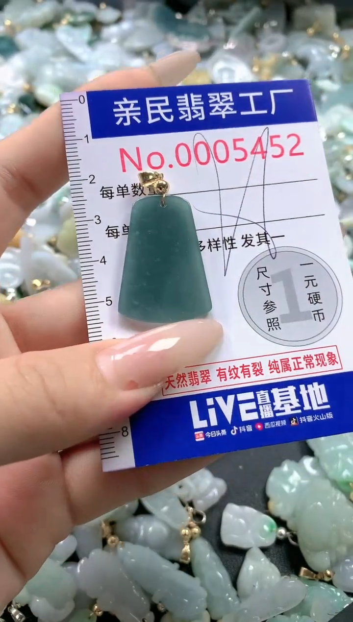 【闪购商品】翡翠吊坠(不含链)未镶嵌5452