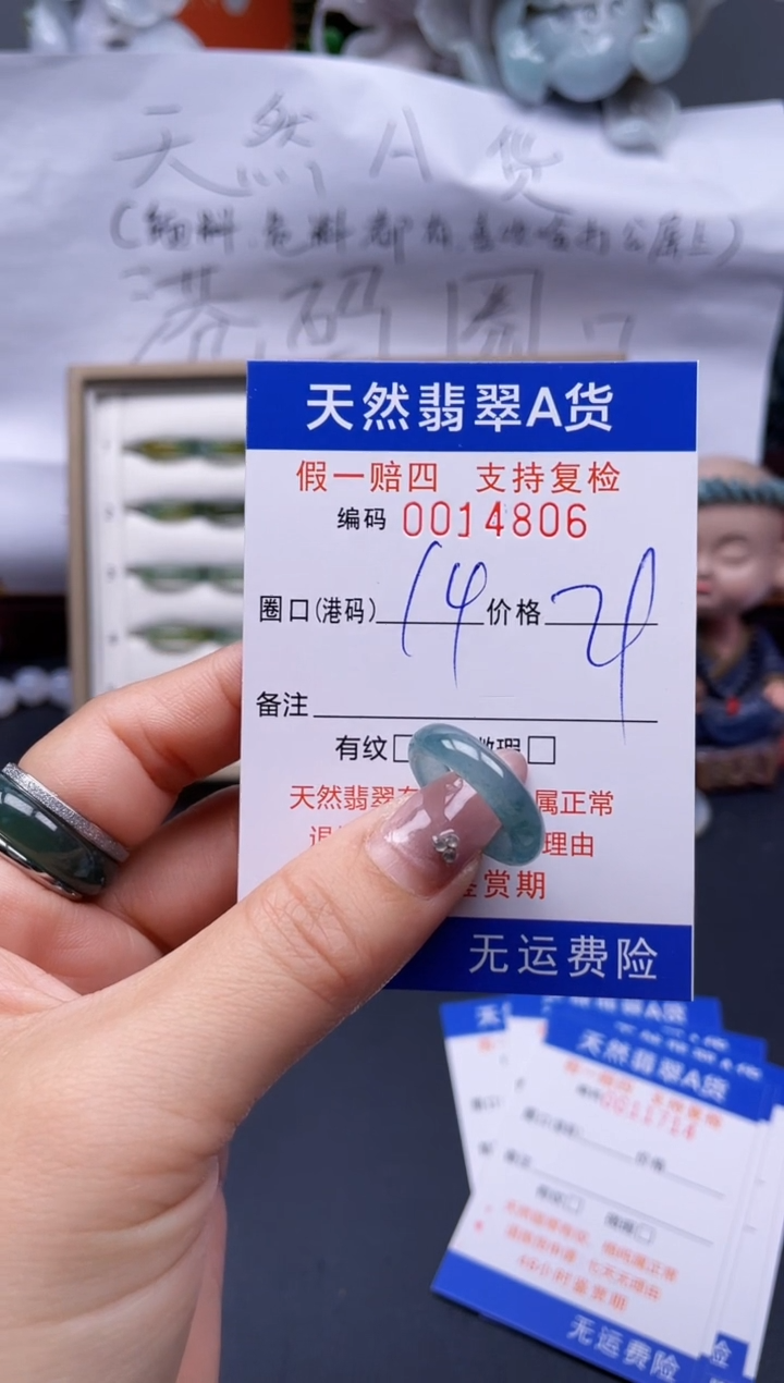 【闪购商品】翡翠戒指未镶嵌14*14806..