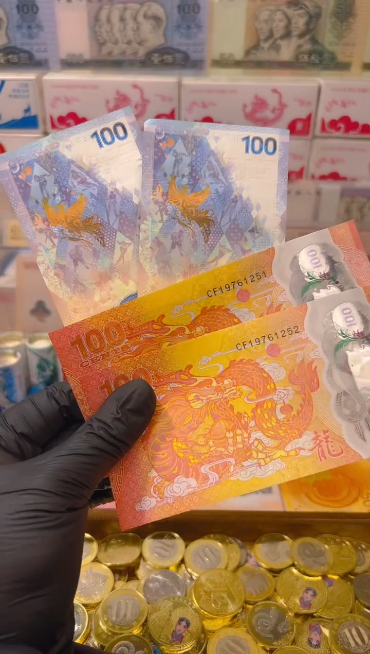 【闪购商品】其他普通金属龙凤呈祥纪念合集（纸+塑料）