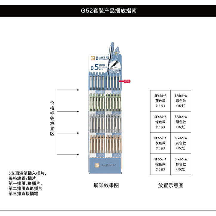 得力G52直液展架套装(黑)SF666-A*119支+1支试写笔