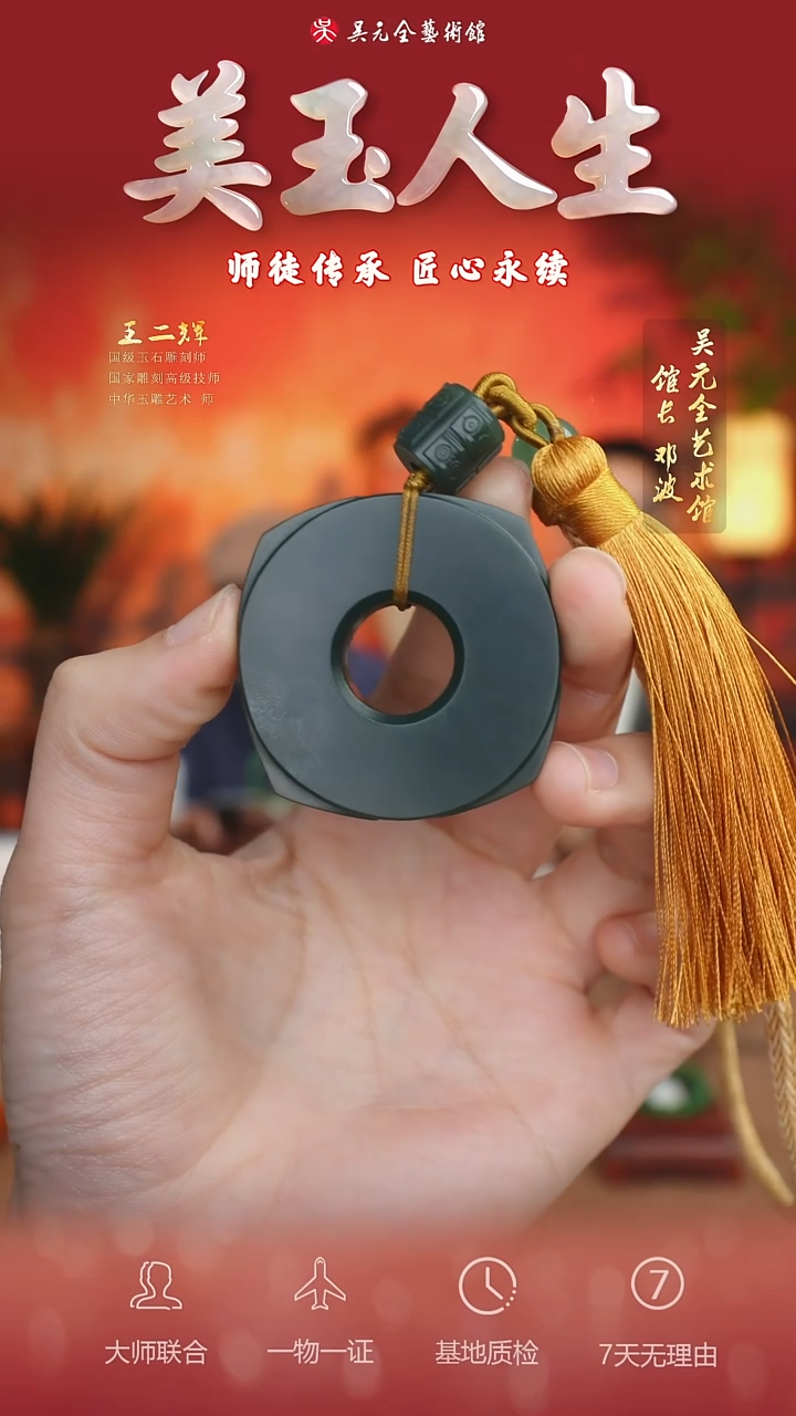 未镶嵌和田玉挂件124*玉琮