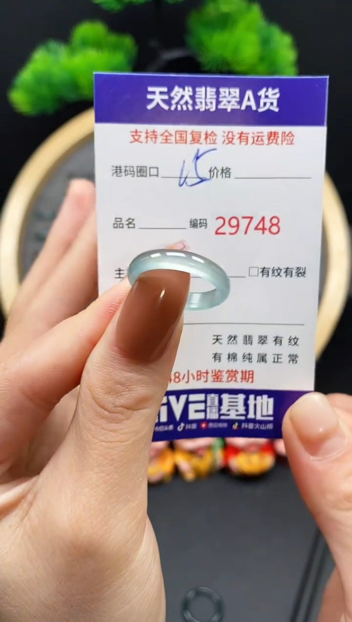 【闪购商品】翡翠戒指未镶嵌天然翡翠戒圈9748