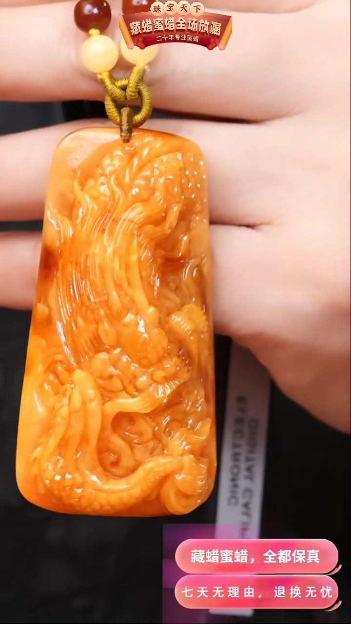 【闪购商品】蜜蜡颈饰未镶嵌8928天然蜜蜡琥珀假一罚四