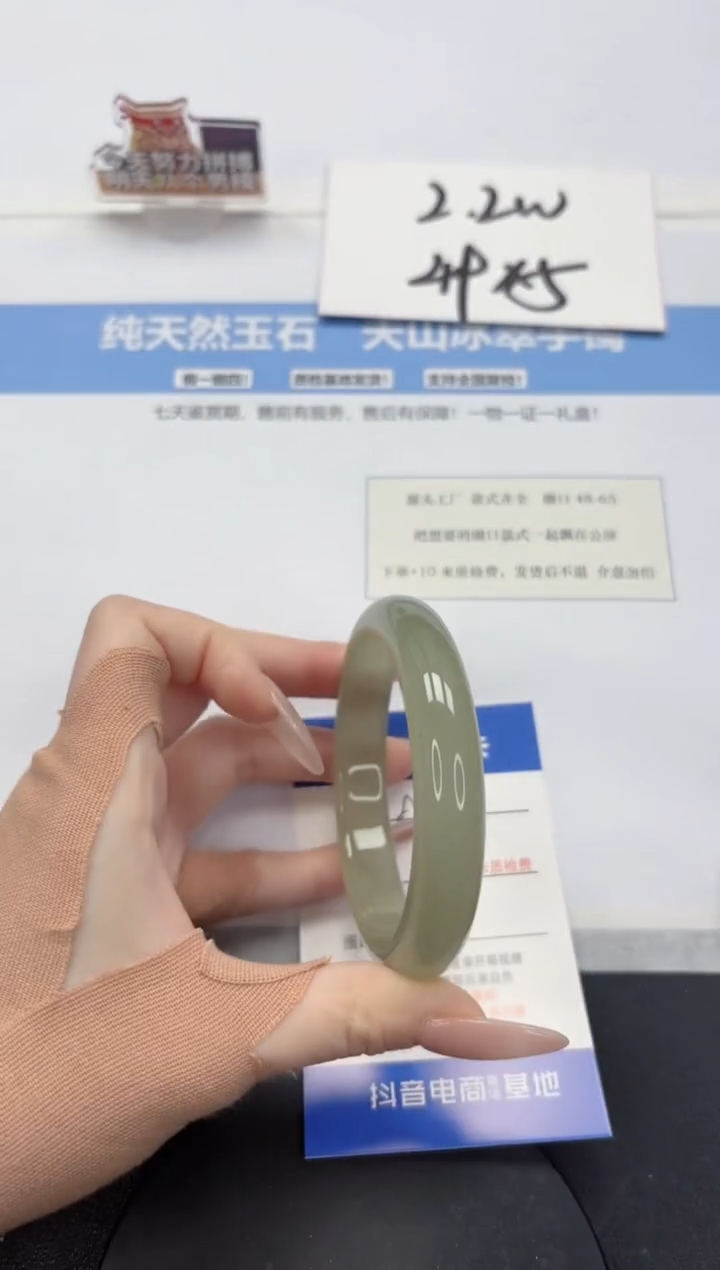 【闪购商品】石英质玉手镯未镶嵌A39-59