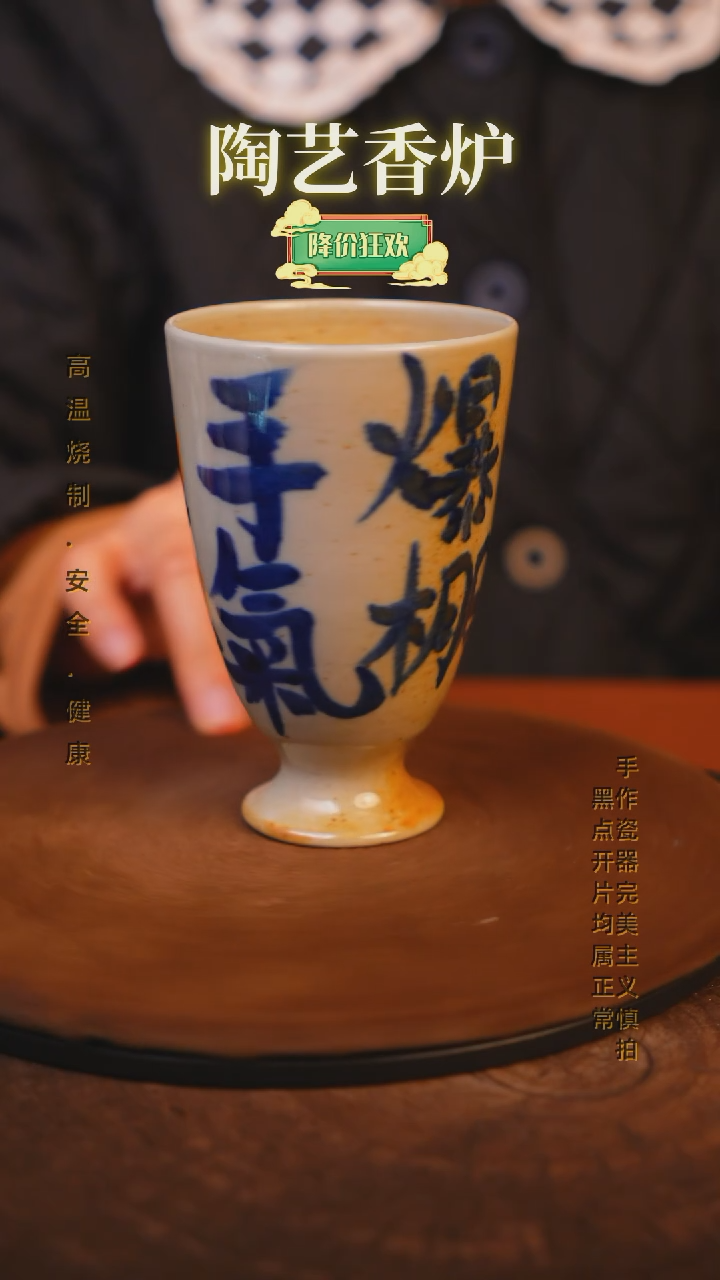 【闪购商品】瓷片景德镇手绘瓷器高温釉下彩----