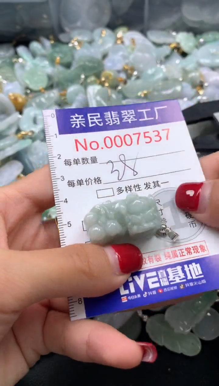 吊坠(不含链)未镶嵌翡翠7537
