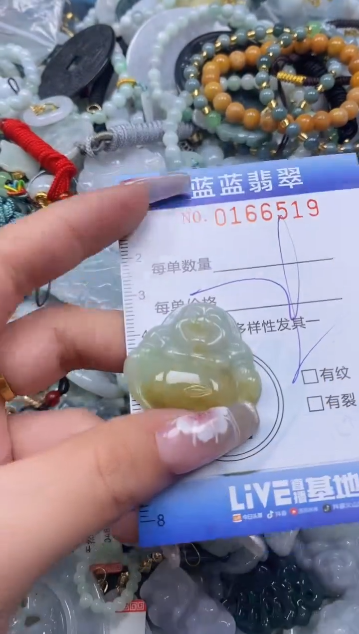 【闪购商品】翡翠颈饰未镶嵌闪购0166519