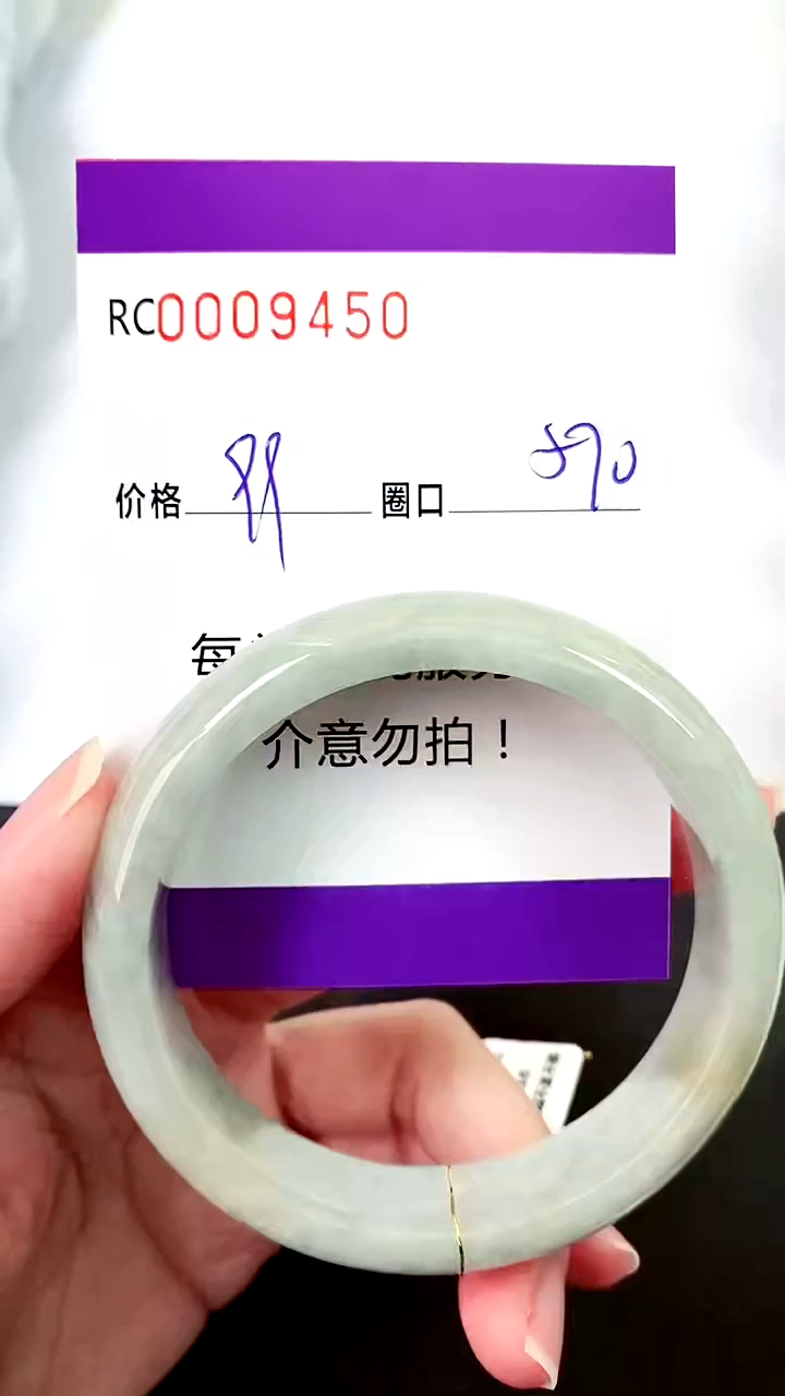【闪购商品】翡翠手镯未镶嵌00009450