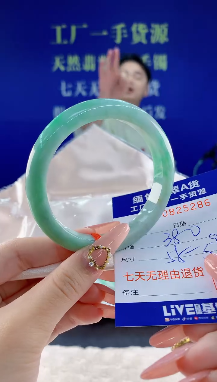 未镶嵌手镯翡翠86