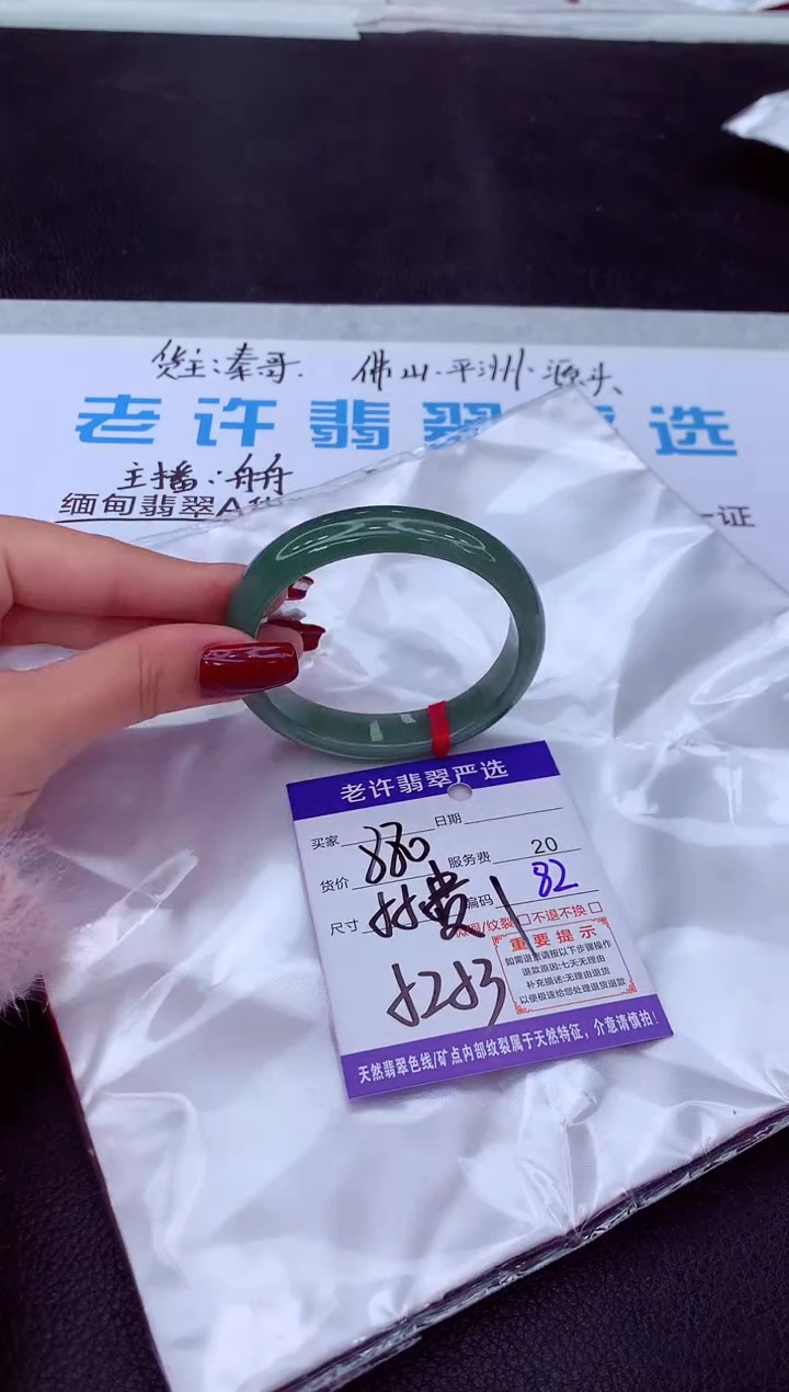 【闪购商品】翡翠手镯未镶嵌1111111111