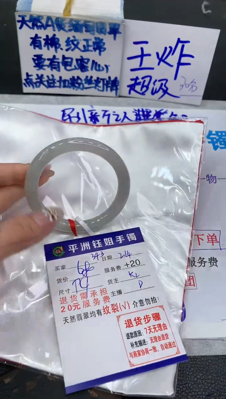 【闪购商品】翡翠手镯未镶嵌11111111111