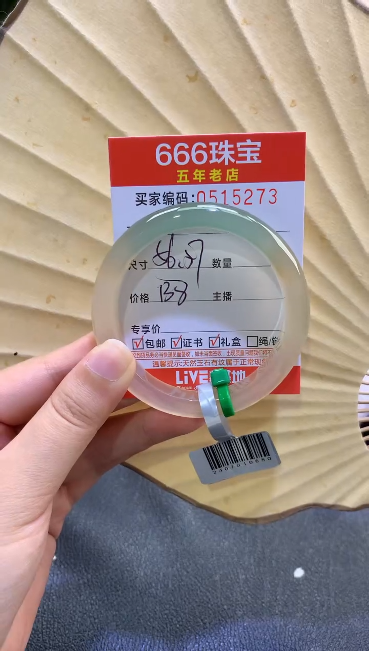 玛瑙/玉髓手镯未镶嵌05152