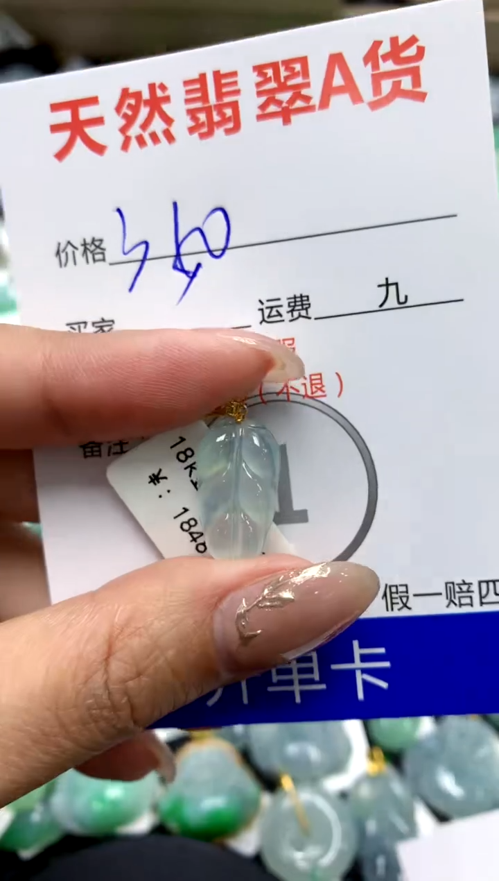 【闪购商品】翡翠颈饰18K金镶嵌1111111111