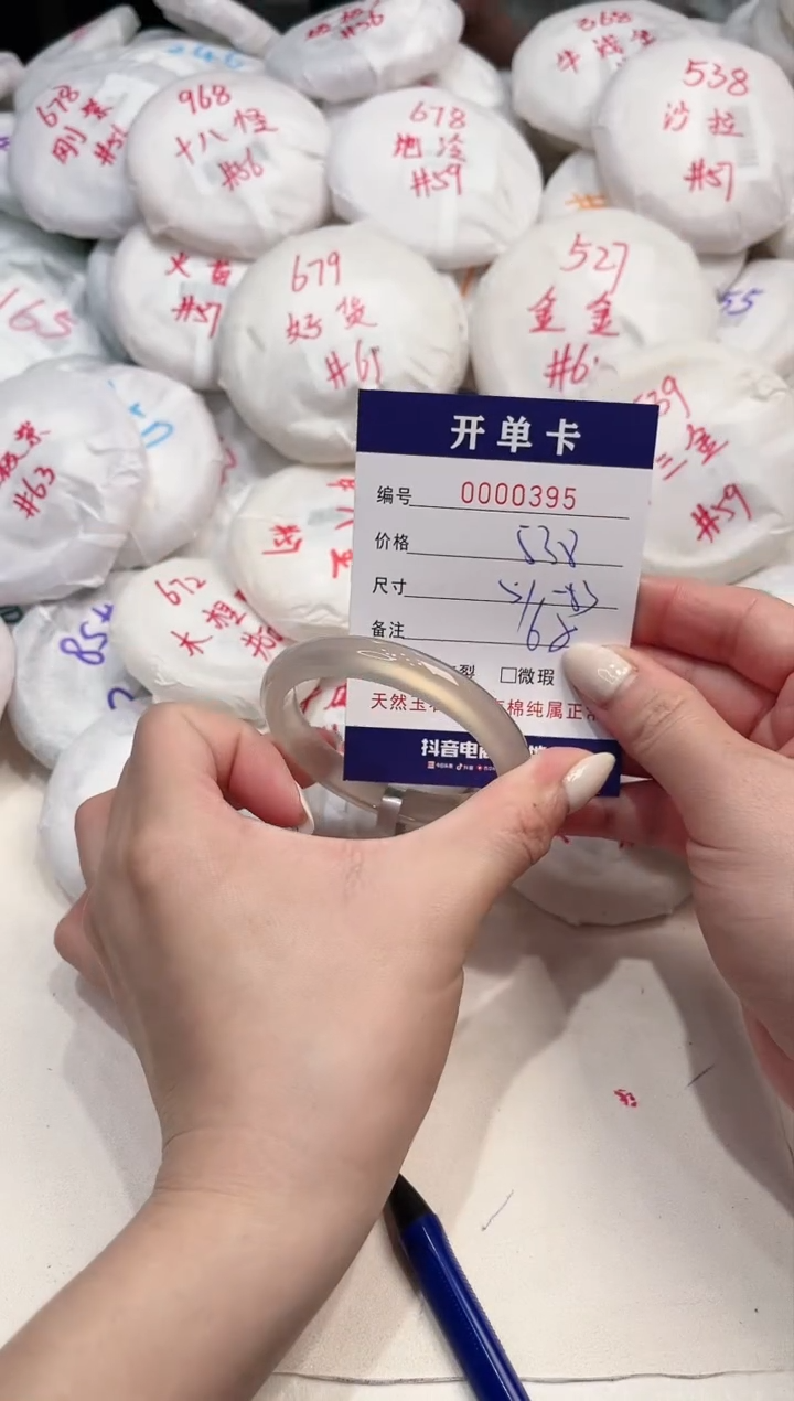 【闪购商品】玛瑙/玉髓手镯未镶嵌395