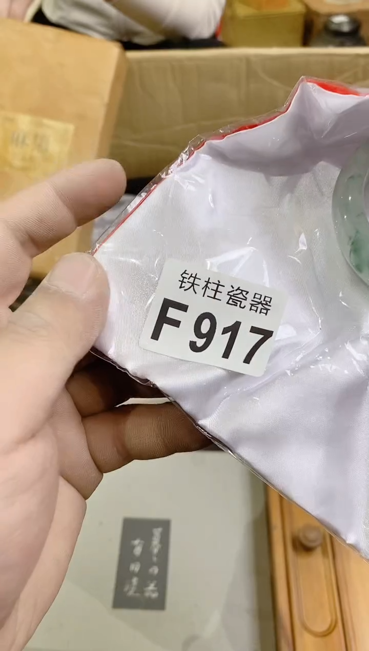 【闪购商品】瓷片917我行我素我行我素我行我素