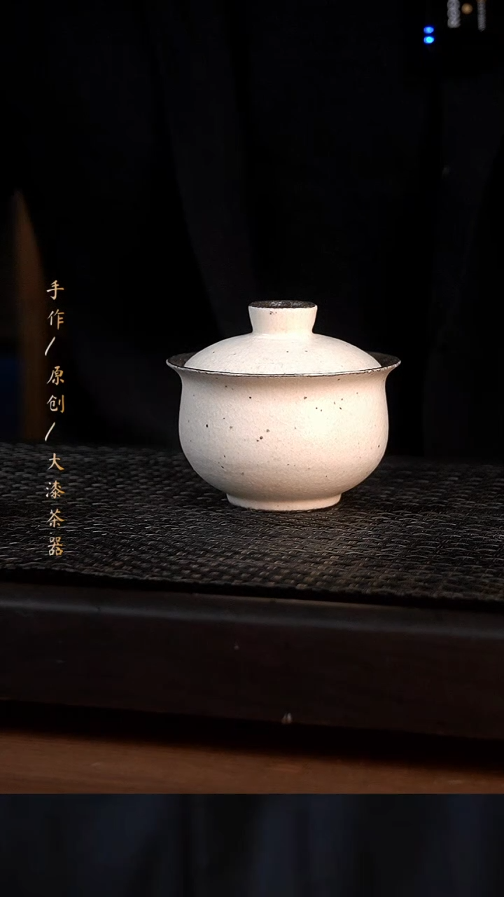 白粉引盖碗375小康茶器