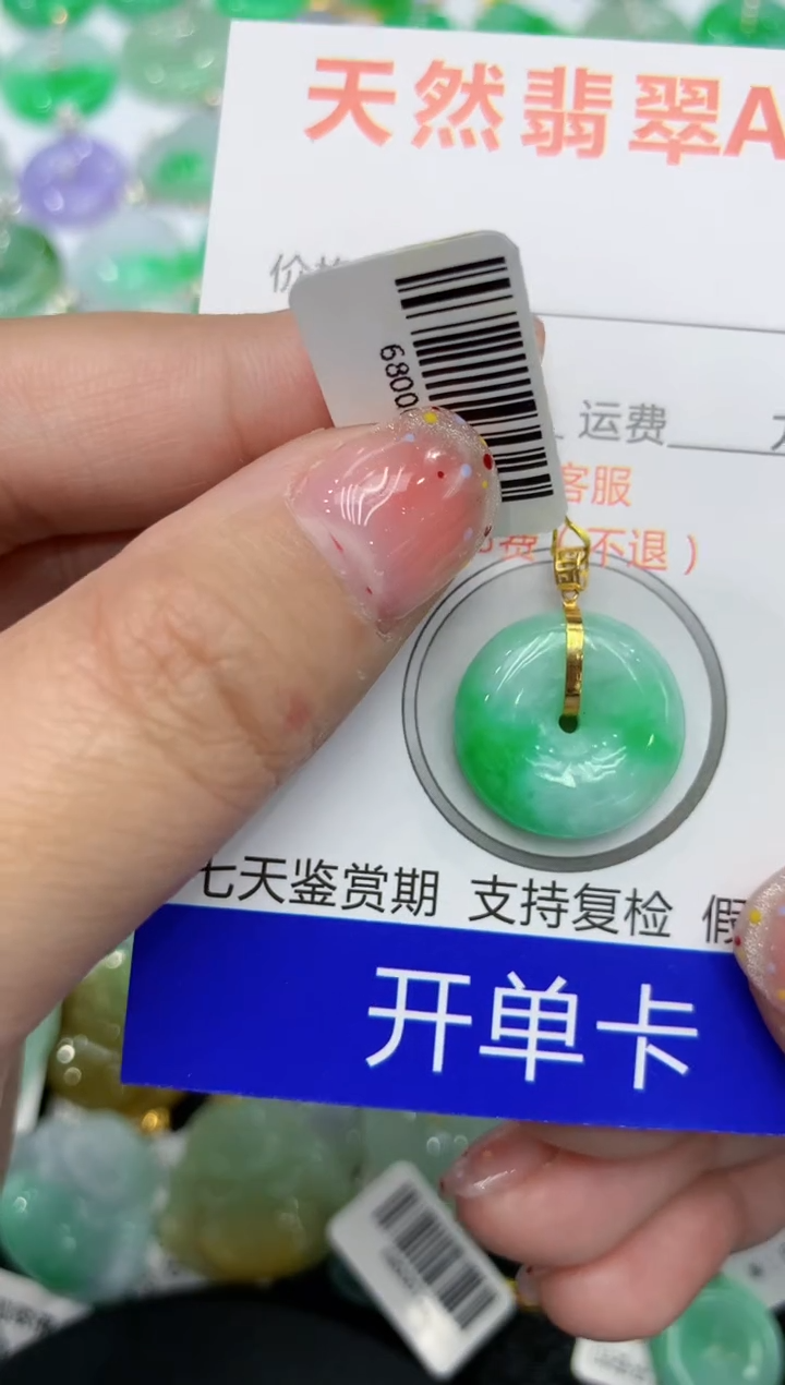 【闪购商品】翡翠颈饰18K金镶嵌111111111111