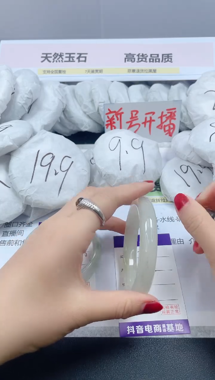 【闪购商品】石英质玉手镯未镶嵌24/60