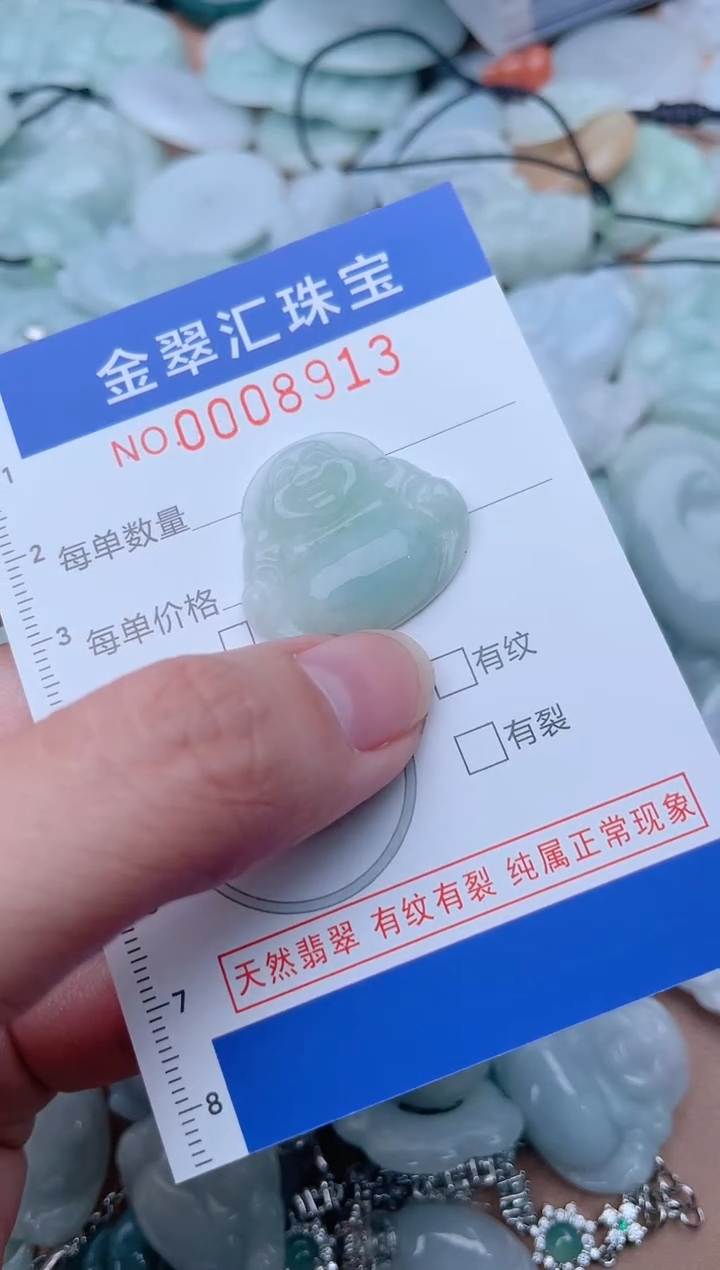 颈饰未镶嵌翡翠8913