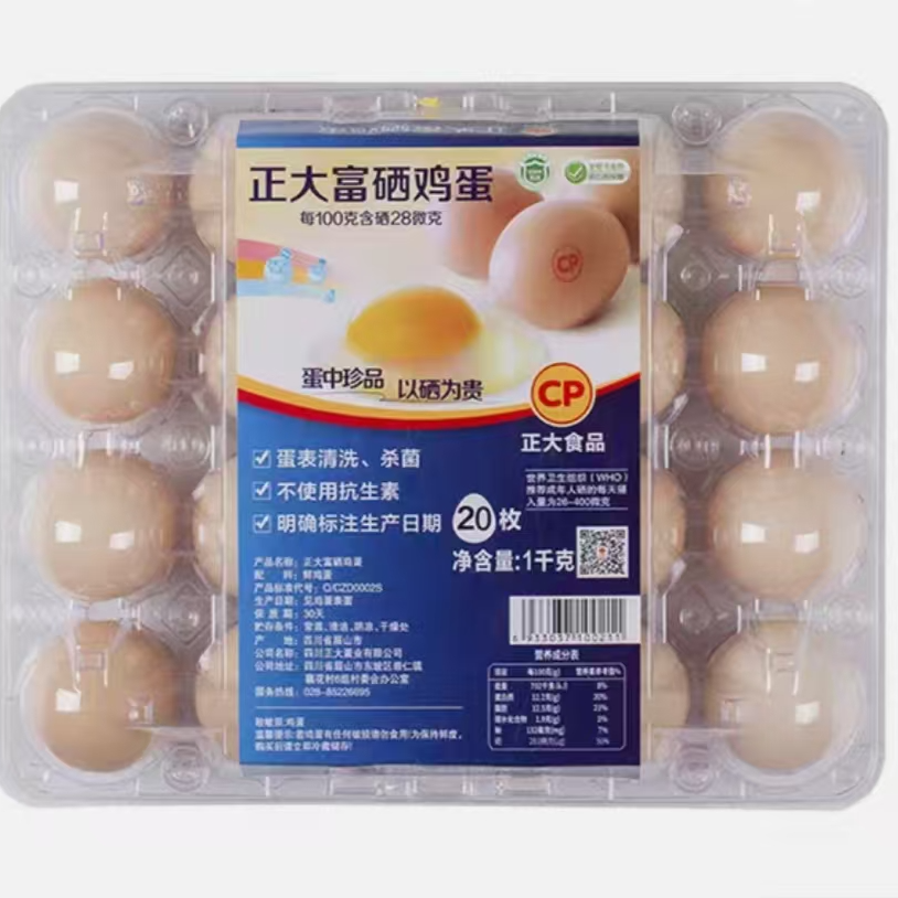 【正大无抗 · 可生食营养蛋】正大（CP）15枚叶黄素鲜鸡蛋/20枚玉米黄鸡蛋/20枚富硒鸡蛋
