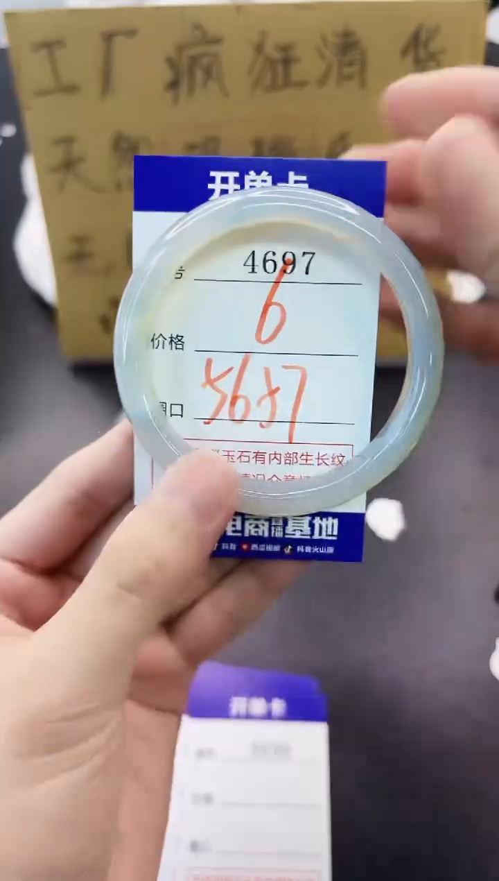 手镯玛瑙/玉髓未镶嵌4697