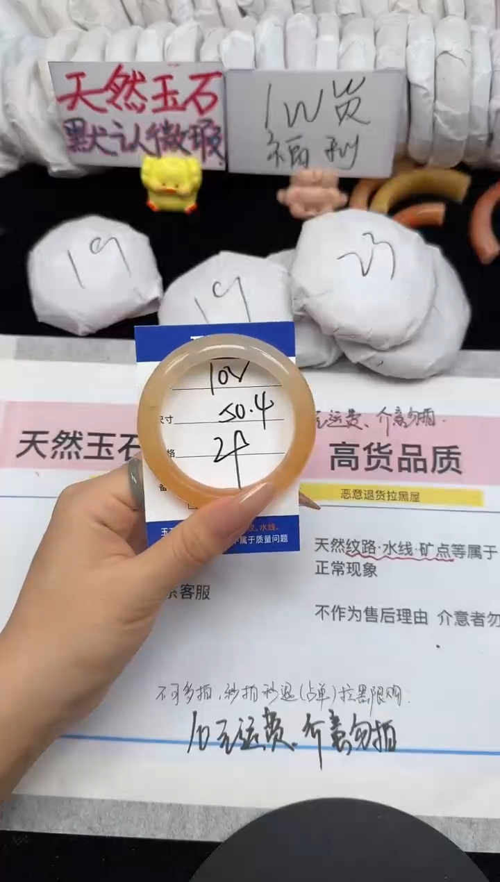 未镶嵌手镯石英质玉102/50.4